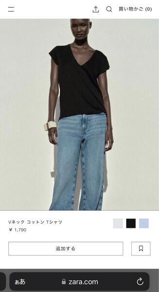 【近頃削除】ZARA ザラ Vネック コットン Tシャツ