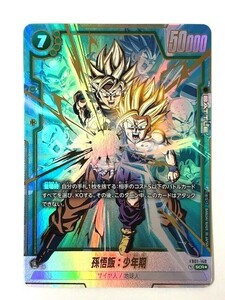 DZ169-0508-76【中古】ドラゴンボールフュージョンワールド 孫悟飯：少年期 SCR★ FB01-140 ブースターパック『覚醒の鼓動』