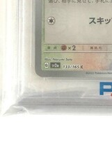 DZ200-0514-77【中古】PSA10 ポケカ イーブイ マスターボールミラー C 133/165 ポケモンカード151_画像4