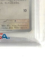 DZ200-0514-77【中古】PSA10 ポケカ イーブイ マスターボールミラー C 133/165 ポケモンカード151_画像5