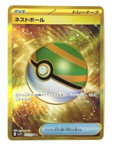 DZ223-0519-77[ used ]pokekane -stroke ball UR 107/078 enhancing pack scarlet ex Pokemon Card Game 