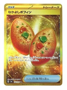 DZ226-0520-77[ used ]pokeka Nakayoshi po fins UR 133/101 change illusion. mask Pokemon Card Game 