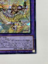 D7045-0514-73【中古】KONAMI 遊戯王 TW01-JP123 精霊獣騎 ノチウドラゴ SE_画像5