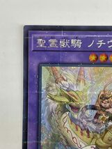 D7045-0514-73【中古】KONAMI 遊戯王 TW01-JP123 精霊獣騎 ノチウドラゴ SE_画像2