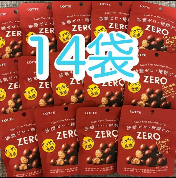 【14袋】ロッテ　砂糖ゼロ・糖類ゼロ　ZERO チョコレートクリスプ　サクサク食感