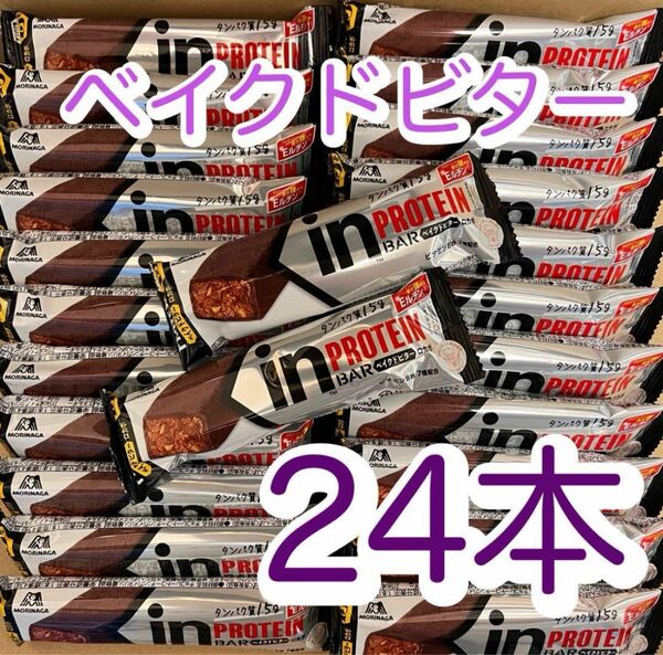 【24本】森永製菓 inバー　プロテイン　ベイクドビター　高タンパク15g