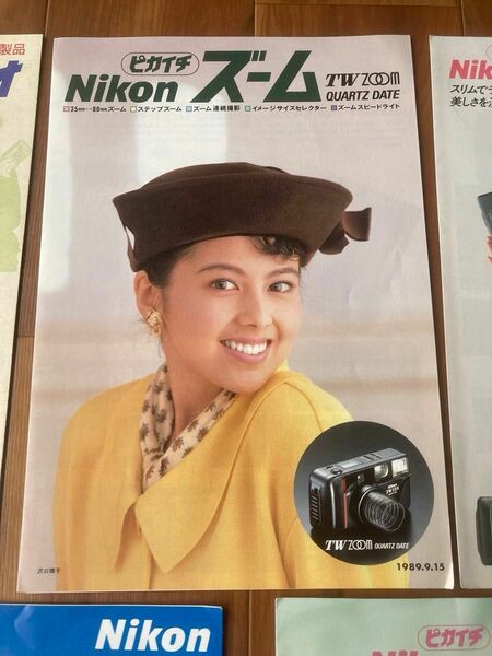 レア　沢口靖子　1989年　ニコン　コンパクトカメラ　カタログ5種1セット　パンフレット Nikon