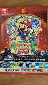 PAPER MARIO RPG(ペーパーマリオRPG) B2ポスター 