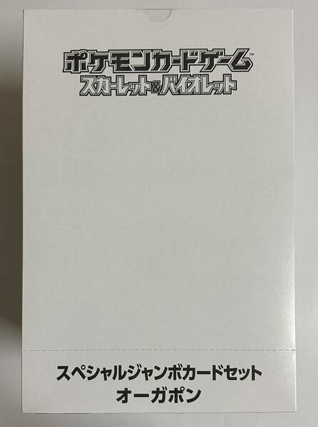 ポケモンカードゲーム スペシャルジャンボカードセット オーガポン 新品未開封 6個入り まとめ売り 送料込