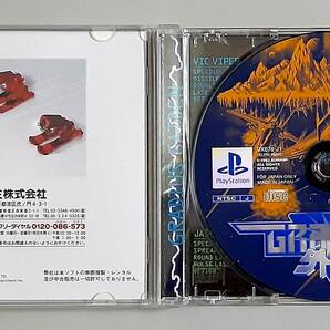 【起動確認済】 グラディウス 外伝 GRADIUS GAIDEN / コナミ KONAMI / SONY PS プレイステーション用 ゲームソフト 【帯・はがき付】の画像2