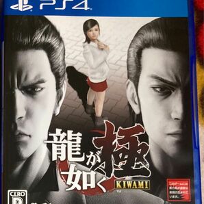 PS4 龍が如く 極