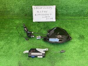 日産 セレナ DAA-HFC26 左 パワースライドドアモーター コントロールユニット付き HFC26-2031*** 285D1 1VA0B 414813-10931