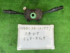 日産 ステージア GF-WGNC34 ディマースイッチ WGNC34-1219**