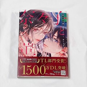 奈々子と薫堕落していく、僕たちは。 （プティルＨｏｎｅｙコミックス） つきのおまめ／著