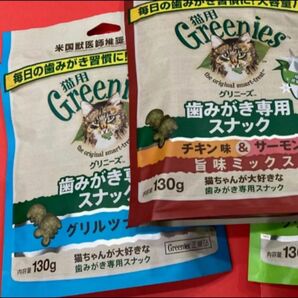 グリニーズ 猫用 歯磨き専用スナック グリルツナ味とチキン&サーモン味　大容量130g×2個