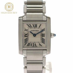 【新品同様】Cartier カルティエ 腕時計 タンクフランセーズSM W51008Q3 2384 ステンレススチール SS クオーツ アイボリー文字盤 スクエア