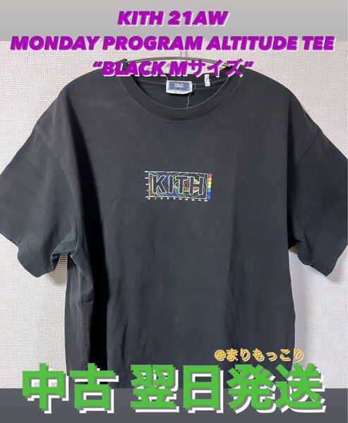 KITH MONDAY PROGRAM ALTITUDE TEE キス Tシャツ