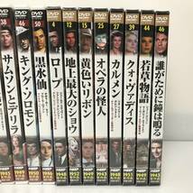 新品 未開封 世界の名作映画 DVD 映画 洋画 18枚 1個開封 まとめて 大量 セット 水野晴朗_画像3