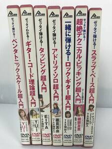 ゼッタイに弾ける DVD 7枚 まとめて 大量 セット 趣味 音楽 ギター ベース ピッキング タッピング 超入門