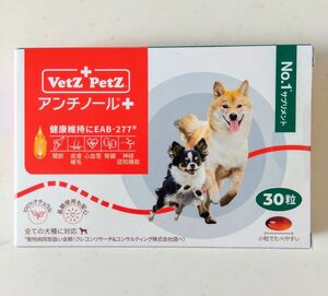 新品 アンチノールプラス 30粒 犬用 栄養補助 サプリメント