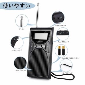 ポータブルラジオ 小型 ポケットラジオ 高感度 防災 ミニラジオ FM/AM/ワイドFM対応 乾電池式 多機能 スピーカー