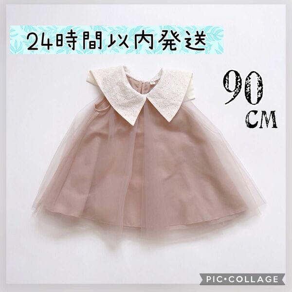 韓国 キッズ 子供服 トップス チュール おしゃれ襟 レース かわいい