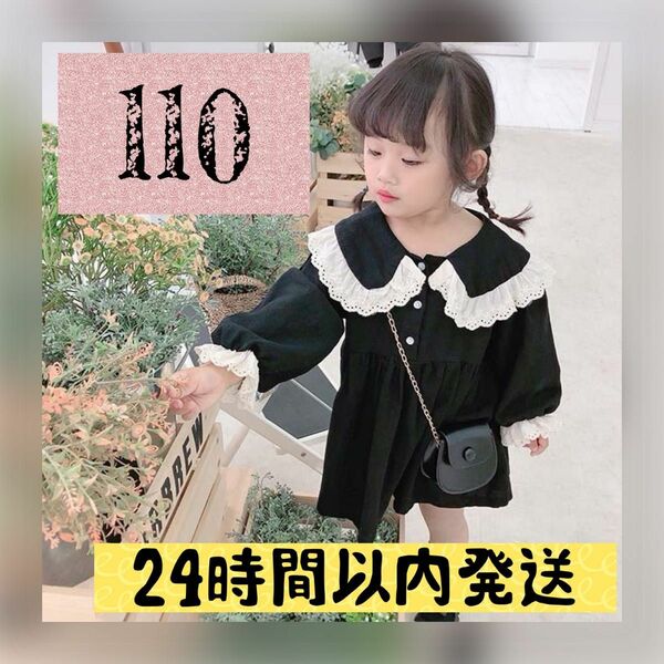 【大人気新品】ワンピース かわいい レース 子供服 フォーマル おしゃれ襟