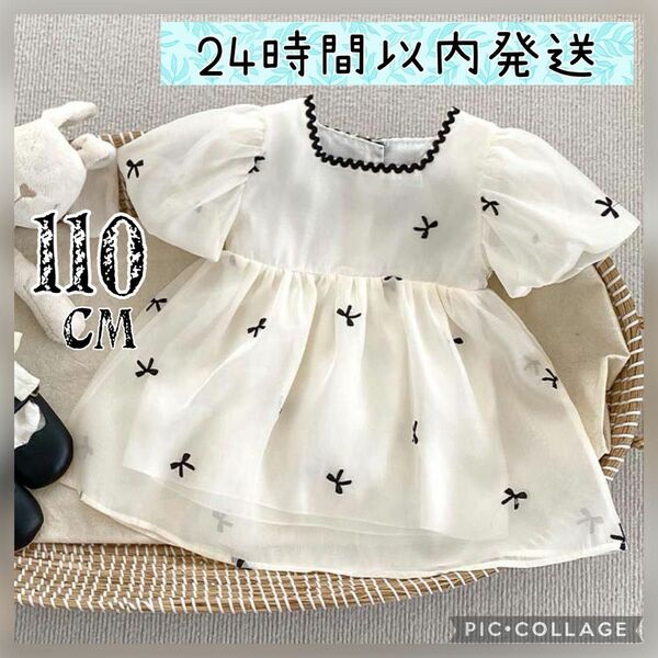 韓国 ワンピース レース チュール リボン ホワイト かわいい 110cm 女の子 キッズ ドレス こども服