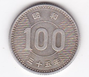 ★稲穂100円銀貨昭和35年★
