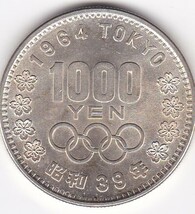 ★東京オリンピック1000円銀貨★_画像1