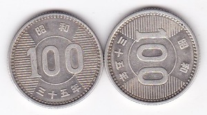 ★稲穂100円銀貨昭和35年 2枚★