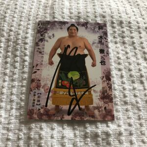 BBM 2022 large sumo .. tree .. autograph autograph card 