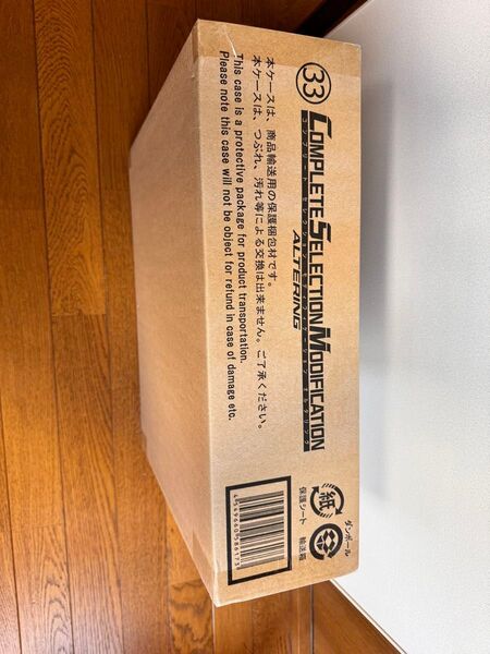 CSM オルタリング