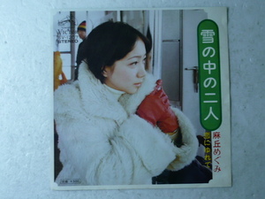  used EP* Asaoka Megumi *[ snow. middle. two person ]*1975 year / nostalgia. 70 period idol 