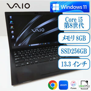VAIO Pro VJPG11/Core-i5第8世代/メモリ8GB/SSD256GB/Windows11/4629891