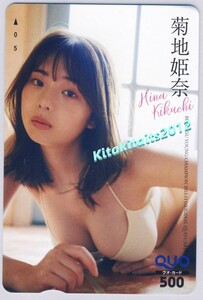 新品未使用　■　菊地姫奈　クオ(QUO)カード　1枚　台紙付き■別冊ヤングチャンピオン2023.11月号　応募者全員サービス品　白色ビキニ