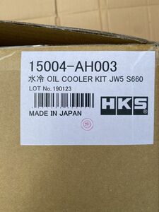 ◆残り1点在庫有◆ 水冷 オイルクーラーキット S660 JW5 ホンダ HONDA HKS 15004-AH003 新品未使用