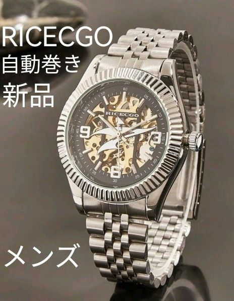 今だけ価格 ★■ 新品 RICECGO メンズ 腕時計 自動巻き