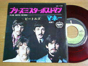 EPp882／【赤盤/AR-1102/黒内袋】THE BEATLES ビートルズ：プリーズ・ミスター・ポストマン/マネー.