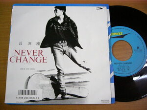 EPt223／長渕剛：NEVER CHANGE/STAY DREAM 瀬尾一三.