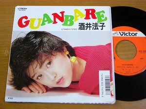 EPu627／酒井法子：GUANBARE/Bタイプが好き 馬飼野康二/鈴木キサブロー.