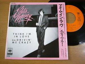 EPu278／EDDIE MONEY エディマネー：アイムインラヴ/ドライヴミークレイジー.