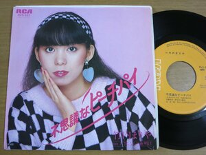 EPw433| Takeuchi Mariya : mystery .pi-chi pie /.. if. night opening Kato peace ./ Shimizu confidence ./ Yamashita Tatsuro /GENE PAGE.