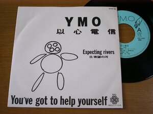 EPv496／YMO：以心電信/希望の河 坂本龍一/細野晴臣/高橋幸宏.