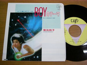 EPt018／【テラ戦士ΨBOY】菊池桃子：BOYのテーマ/ANATAKARA FLY AWAY 林哲司.