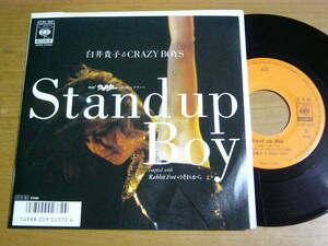 EPN268／白井貴子：STAND UP BOY/RABBIT FOOT のそれから.