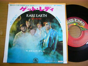 EPt556／RARE EARTH レアアース：ゲットレディ/マジックキー.