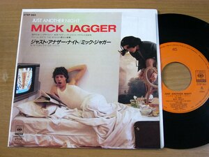 EPu719／MICK JAGGER ミックジャガー：ジャスト・アナザーナイト/ターン・ザ・ガールルース.