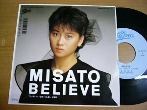 EPv365／渡辺美里：BELIEVE/HALF MOON 小室哲哉/大村雅朗/岡村靖幸/西本明.