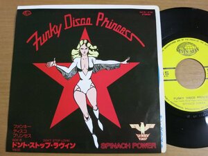 EPv981／スピニッヂ・パワー：FUNKY DISCO PRINCESS/DON'T STOP LOVIN'.